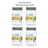 4 กระปุก อัลติเมท โปรตีน กลิ่นวานิลลา (200 กรัม) Ultimate Vanilla Protein โปรตีนพืช ถั่วเหลือง ถั่วล