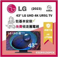 LG - 43'' LG UHD 4K 智能電視 - UR91 43UR9150PCK 43UR9150 UR9150