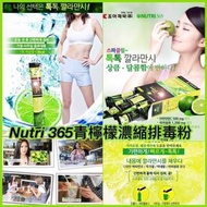A12-🔥韓國🇰🇷Nutri 365青檸排毒飲 🏆韓國上市即銷售上千萬盒的青檸檬濃縮排毒粉🏆