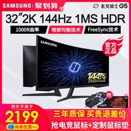 Samsung 32-Inch 2K/144Hz Monitor C32g55tqwc E-Sports 1Ms Game Curved Screen Desktop Host
