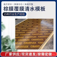 Lamination Engineering Multi-Layer Construction Film Manufacturer Wholesale Construction Brown Brown