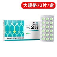 Sanjin Pharmacy Official 6-23a