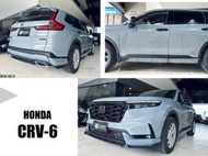 傑暘｜全新 HONDA CRV6 6代 六代 2023 2024 MRF 空力套件 前下巴 側裙 後下巴 (S版實車)