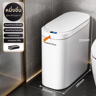 Joybos | ถังขยะอัตโนมัติพร้อมเซ็นเซอร์