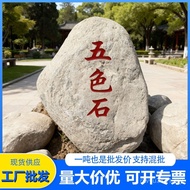 Taishan Courtyard Park Rough Stone Large Landscaping Pebble Stone Lettering Landscape Stone Stone Pe