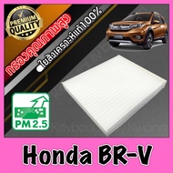 กรองแอร์ Filter Air ฟิลเตอร์แอร์ ฮอนด้า BRV Honda BR-V brv
