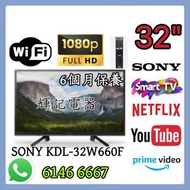 32吋 SmartTV SONY KDL-32W660F#WiFi智能電視
