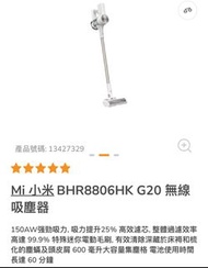 小米吸塵機G20 Vacuum