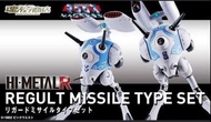 日版 魂限 未開封 HI-METALR MACROSS REGULT MISSILE SET 雞腳連導彈套裝