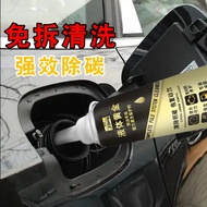 Engine Cleaner Gas Treatment Catalytic Converter Cleaner Engine Booster cleaner(1bottle) 燃油宝 Engine fuel optimization agent Fuel injector cleaner Fuel system cleaner Fuel additive 燃油宝 燃油添加剂 燃油清洗剂 汽油增效剂 additive oil treasure 燃油宝 fuel add gasoline save 省油 汽