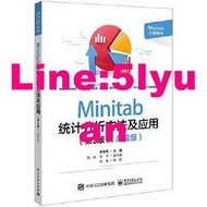 Minitab統計分析方法及應用-高級版 (第3版) 李誌輝 9787121464560