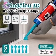 CAP Silicone Nozzle Smooth Squeegee Set Of 5 3D Printing Tip Grout Glue Bathroom Kitchen Caulk Tips