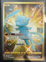 PTCG 繁中 夢幻 S8a 030/028 UR