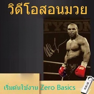 Today's Self-Boxing Video Center-Level Self-Defense Combat Skills 64gusb Box