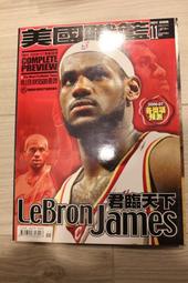 NBA美國職籃雜誌 2006 11月LeBron James、IVERSON