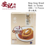Hong Kong Brand On Kee Canned Abalone (430g / 6 Pieces)