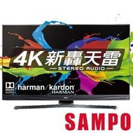 賣家免運新轟天雷【SAMPO聲寶】EM-55XT31A 55型HarmanKardon立體聲4K聯網液晶顯示器