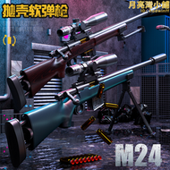 莫辛納甘拋殼軟彈狙擊槍兒童成人svd玩具m200 amr狙擊搶步槍