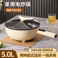 [48H ] Electric Wok Wok Electric Wok Integrated Pan Household Multifunctional Dormitory Cooking Cook