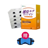 Japan MEDFine Crystal Bright Comfortable Lutein Capsules 450mgx30 * 1 [Free] SPEED S.nobel Supercond