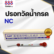 ปรอทวัดน้ำกรด ไฮโดรมิเตอร์ Hydrometer NC ปรอทวัดน้ำกรดอย่างดี (Battery Hydrometer) ✅