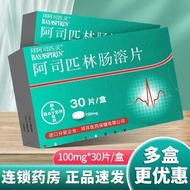 Bayering Aspirin Aspirin Enterosol Tablets 100mg * 30 Tablets/Box Good Validity Period Imported from