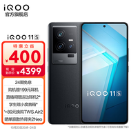 vivo iQOO 11S 2KE6全感屏 200W闪充 第二代骁龙8 游戏电竞智能手机 16GB+1TB 赛道版 官方标配