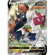 Duraludon V(SA){076/067}[S7D]｜Pokemon card PTCG｜From Japan