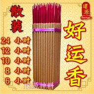Good Luck Hour Fragrance 6 Hours/8 Hours/10 Hours/12 Hours/24 Hours Daxiang Worship God Fragrance (A