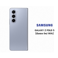 Samsung Galaxy Z Fold 5【มือสอง ใหม่95%】 Cream 256GB