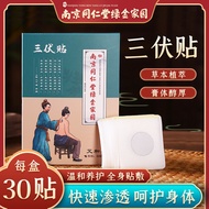 Nanjing Tongrentang Wormwood Three-Volume Patch Cream Medicine Patch Acupoint Patch 0 Patch Moxibust