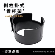 CMC China JSpace [Side Post Hanging Cup Holder] Hang And Play Water Holder Box Car/Truck Driver Seat