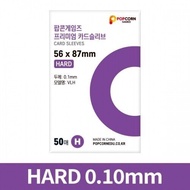 Popcorn Games Card Sleeves (HARD) - 50PCS Purple / Blue / Brown 高級照片卡套