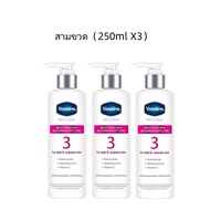 Vaseline วาสลีน โปร เดอร์มา ไบรท์เทนนิ่ง วิธ ไนอาซินาไมด์ บอดี้ โลชั่น3 250 มล.