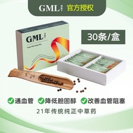 GML 冠脉宁 纯天然中药材制成 改善血液循环 30包裝 GML Made from traditional Chinese herbals to improve blood circulation 