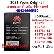 แบตเตอรี่ เดิม HB434666RBC battery Huawei Router E5573 E5573S E5573s-32 E5573s-320 E5573s-606 E5573s