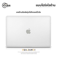 เคส MacBook หลายสไตล์นุ่ม