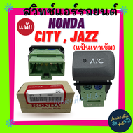 สวิทช์ เปิด ปิด ปุ่ม A/C AC แท้ศูนย์ HONDA CITY GD JAZZ 03 - 08 GD GE แป้นเทาเข้ม ทรงนอน แจ๊ส ซิตี้ 