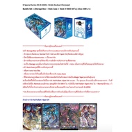 19 Nov. 2025 D Special Series03 Bundle Set 1 (Storage Box+Deck Case+Deck DSS03 60 Sheets)