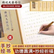 SpotShip 24H Heart Sutra Copybook Buddhist Sutra Book Ksitigarbha Sutra Prajna Paramita Heart Sutra 