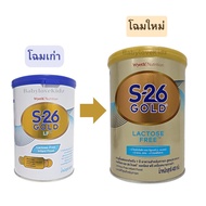 S26 gold Lactose free(400g)นมผงสำหรับทารกแรกเกิด และเด็กที่มีอาการท้องเสีย ท้องอืด ท้องเฟ้อ