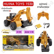 Remote Control Backhoe Excavator 6 CH Steel Scoop Head Round Wheel HUINA TOYS 1530