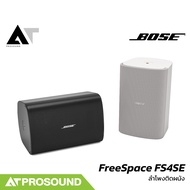 BOSE FreeSpace FS4SE ลำโพงติดผนัง 4.5 นิ้ว สำหรับติดตั้ง ทนทานต่อสภาพอากาศ (ราคาต่อคู่) AT Prosound