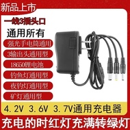 Fishing Light Strong Light Flashlight Headlight Charger Universal3.6V Lithium Battery Charger3.7V 4.