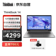 联想ThinkBook 14 酷睿版 英特尔酷睿i5 14英寸轻薄笔记本电脑(i5-1240P 16G 512G 高色域 Win11)
