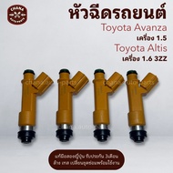 Toyota Avanza Injector 1.5 Engine/Altis 1.6 3zz Genuine Second Hand Japan Test And Ready To Use