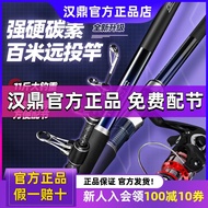 Han Ding Sea Fishing Rod Crazy Investment Pro Telescopic Fishing Rod Suit Full Set Bare Rod Carbon Super Hard Casting Rods Long Section Fishing Rod Surf Casting Rod