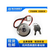 OTIS OTIS Hangzhou Western Elevator Round Lock Ladder Lock Base Station Lock Switch Power Lock Eleva
