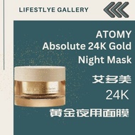24K Gold Night Mask 艾多美凝萃焕肤24K黄金夜间面膜
