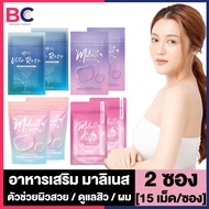 Malinest L Gluta มาลิเนส แอลกลูต้า / Glu C Ta กลู ซี ต้า / Vita Rose ไวต้า โรส / Astra Plus แอสต้า พ